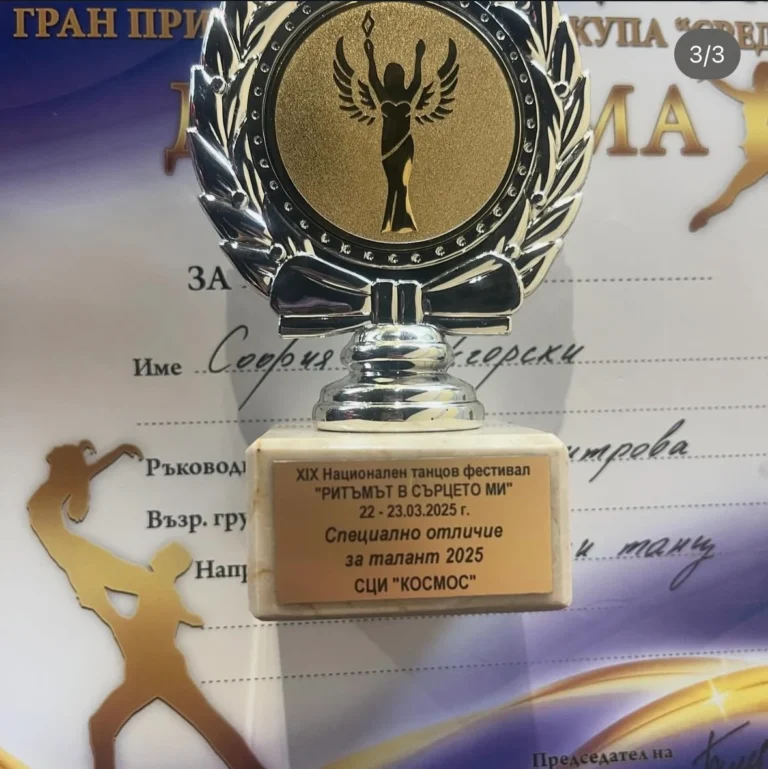 Награди за талант и техника от „Ритъмът в сърцето ми“ — снимка
